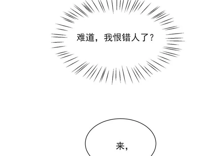 第19话 想完全占有她！ 第96页