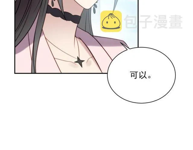 第19话 想完全占有她！ 第107页