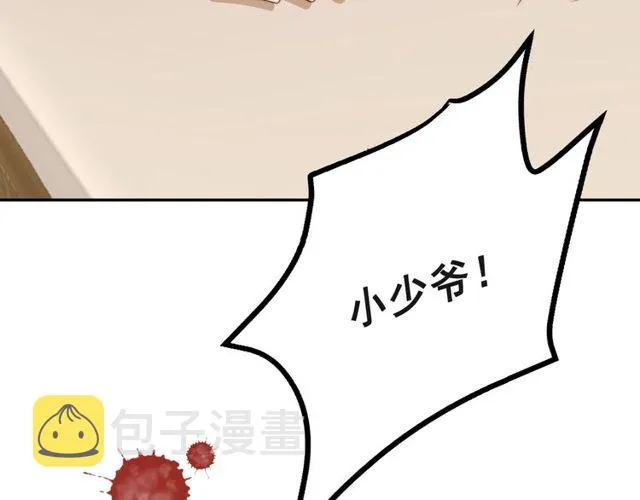 第19话 想完全占有她！ 第113页