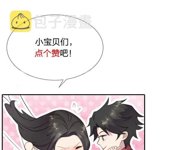 第19话 想完全占有她！ 第116页