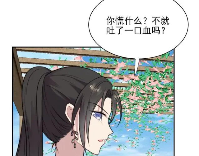 第20话 下一个就是你！ 第9页