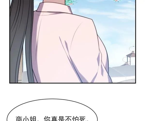 第20话 下一个就是你！ 第10页