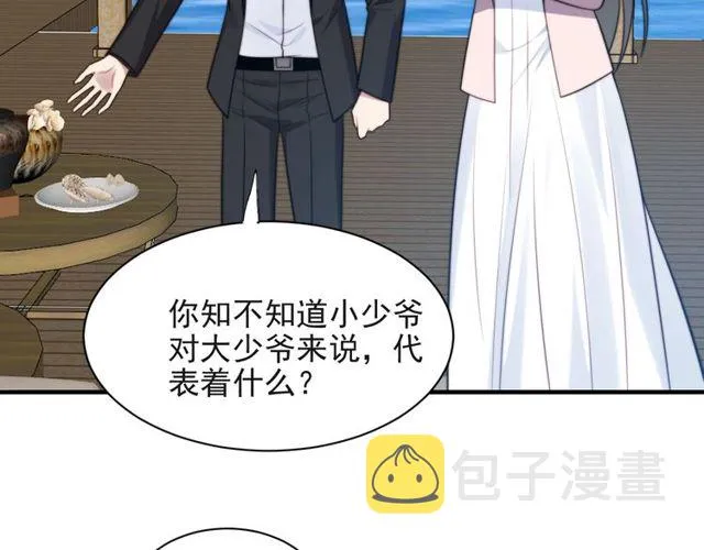 第20话 下一个就是你！ 第12页