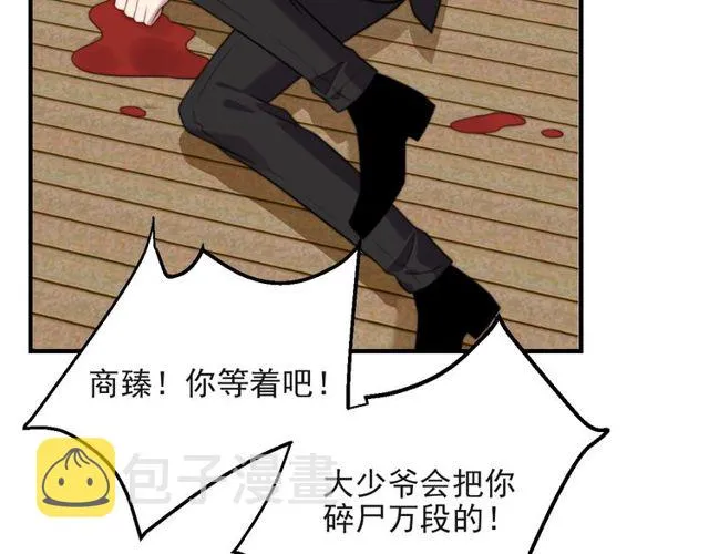 第20话 下一个就是你！ 第22页