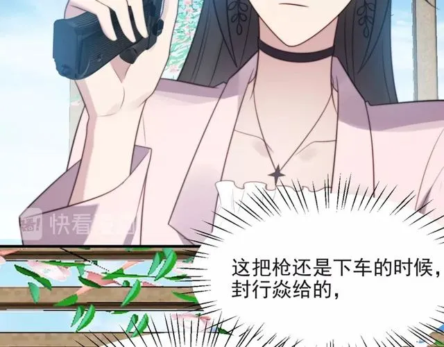 第20话 下一个就是你！ 第25页