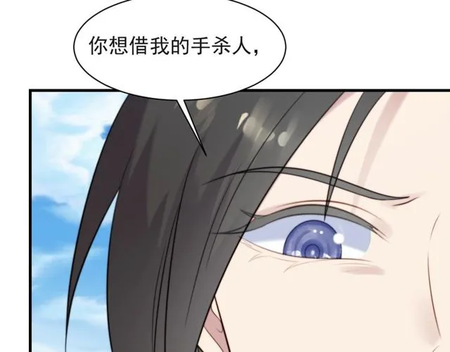 第20话 下一个就是你！ 第30页