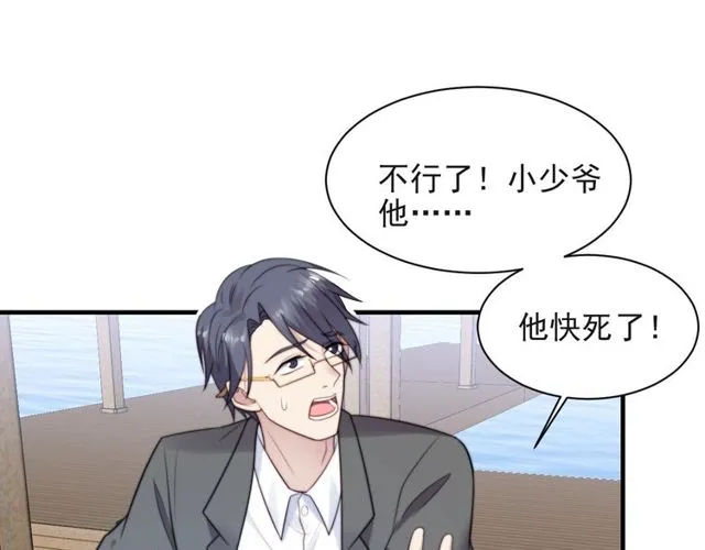 第20话 下一个就是你！ 第38页
