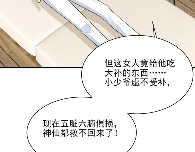 第20话 下一个就是你！ 第43页