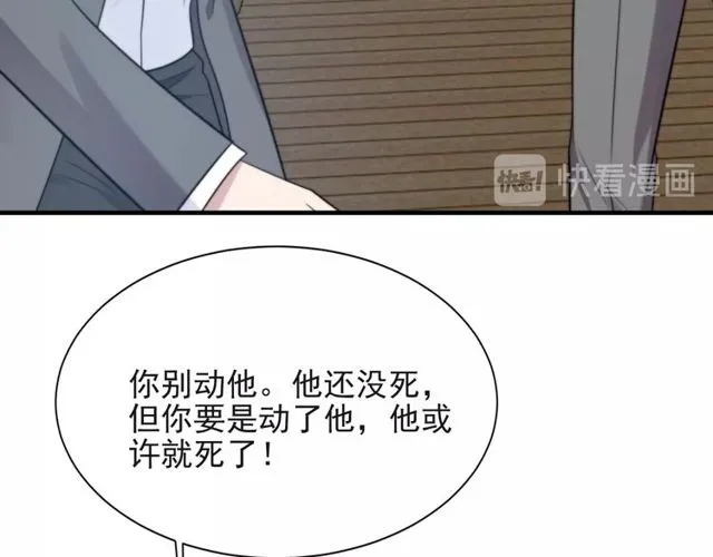 第20话 下一个就是你！ 第48页