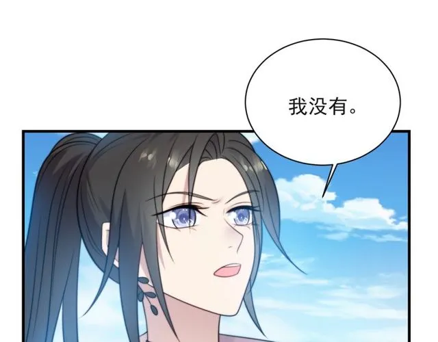 第20话 下一个就是你！ 第55页