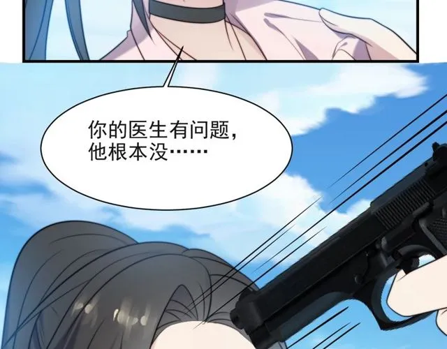 第20话 下一个就是你！ 第56页