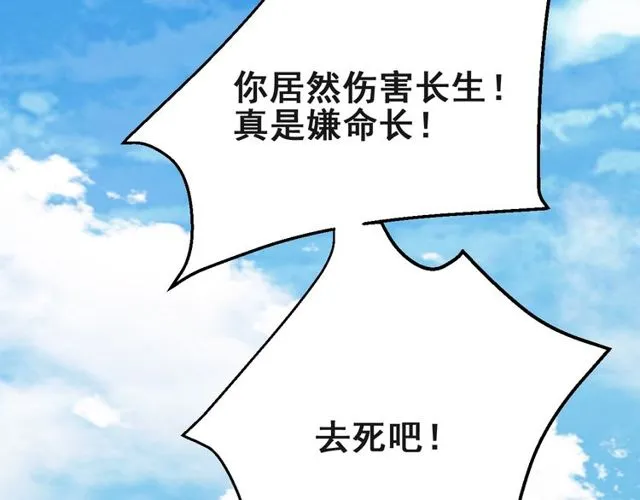 第20话 下一个就是你！ 第61页