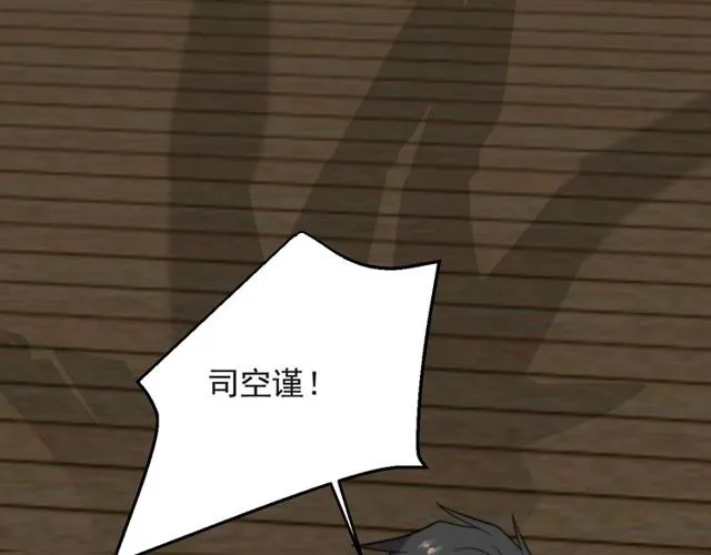 第20话 下一个就是你！ 第67页