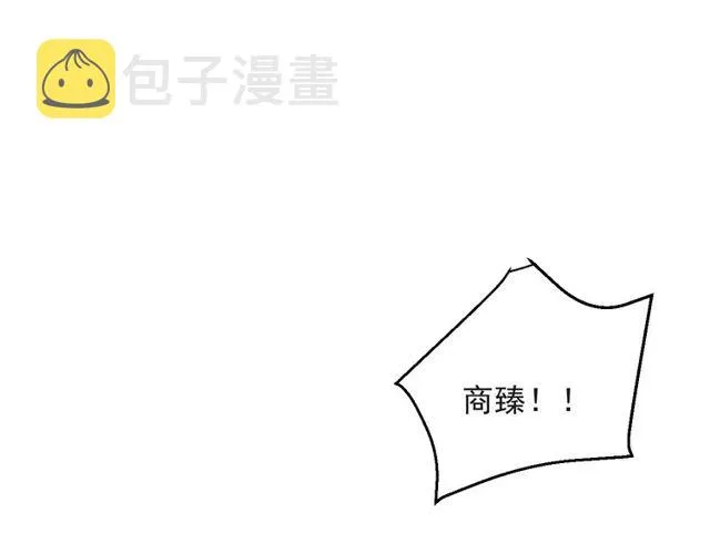 第20话 下一个就是你！ 第70页