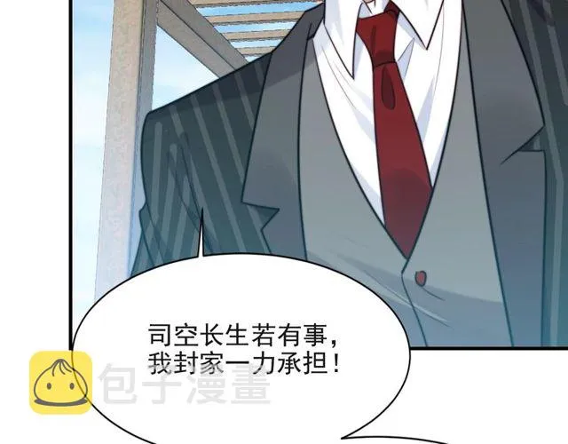 第20话 下一个就是你！ 第77页