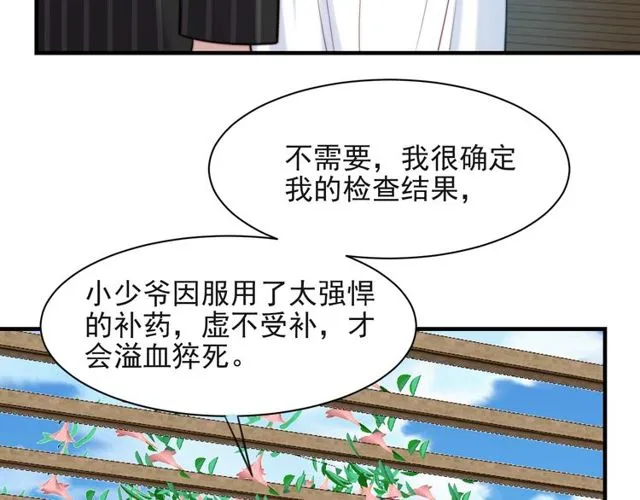第20话 下一个就是你！ 第95页
