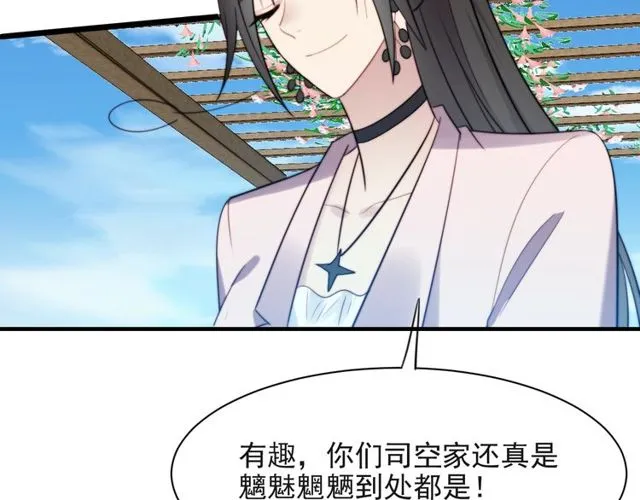 第20话 下一个就是你！ 第98页
