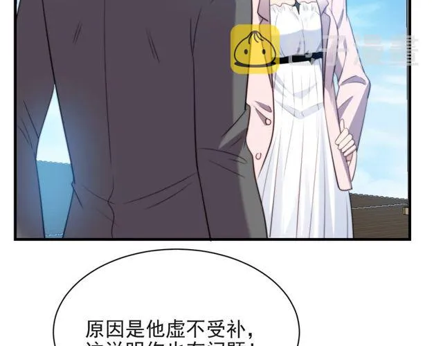 第20话 下一个就是你！ 第108页