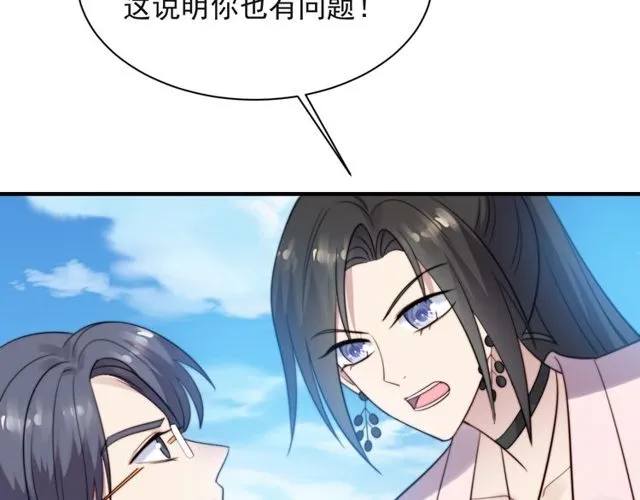 第20话 下一个就是你！ 第109页