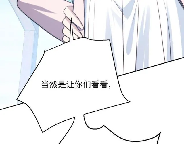 第20话 下一个就是你！ 第125页
