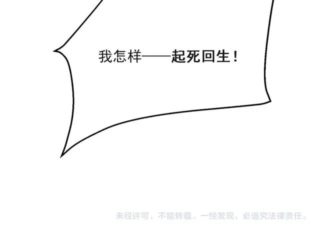 第20话 下一个就是你！ 第126页
