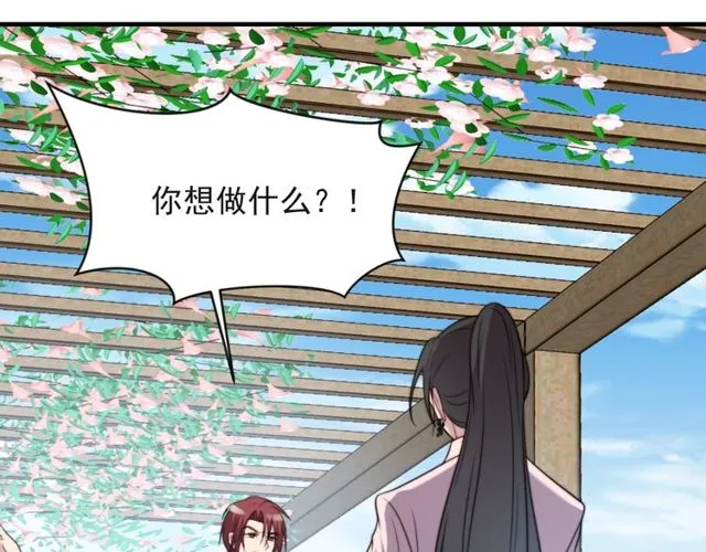 第21话 我先帮你解决吧 第5页