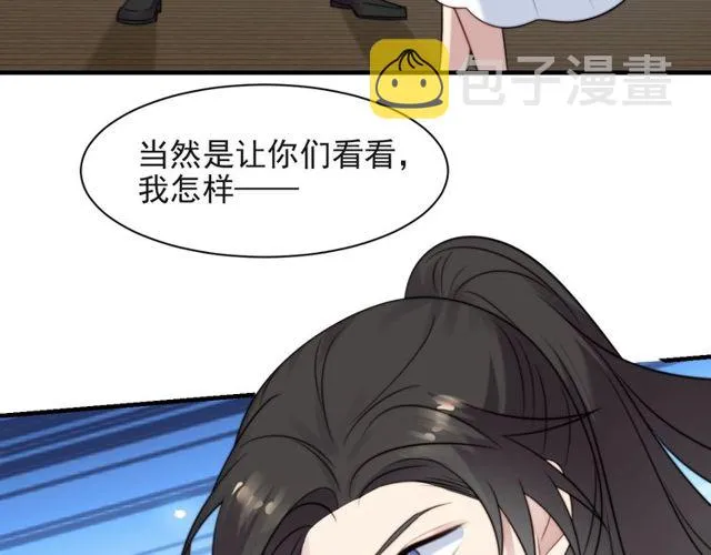 第21话 我先帮你解决吧 第7页