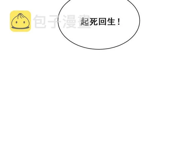 第21话 我先帮你解决吧 第9页