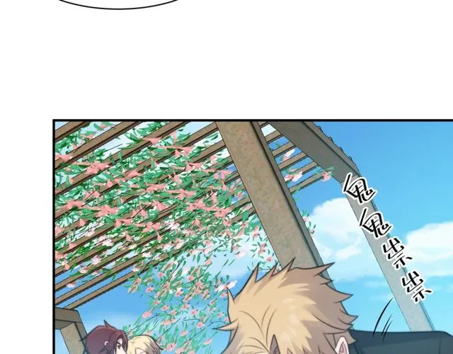 第21话 我先帮你解决吧 第23页