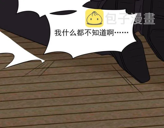 第21话 我先帮你解决吧 第32页