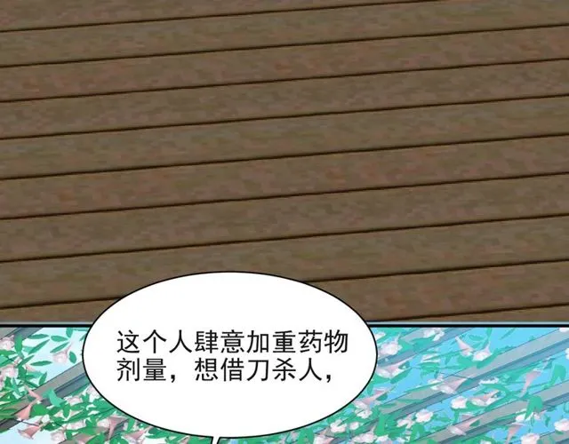 第21话 我先帮你解决吧 第33页