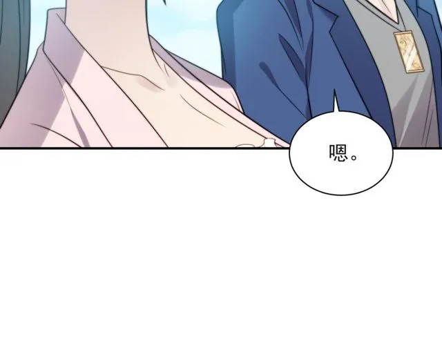 第21话 我先帮你解决吧 第37页