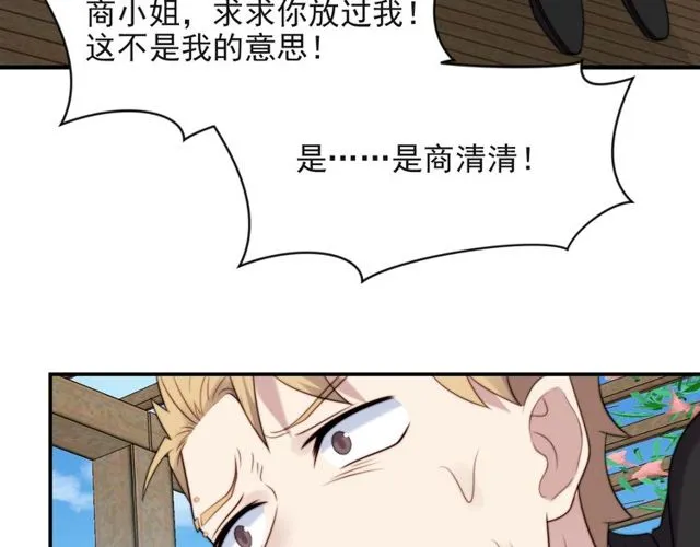 第21话 我先帮你解决吧 第40页