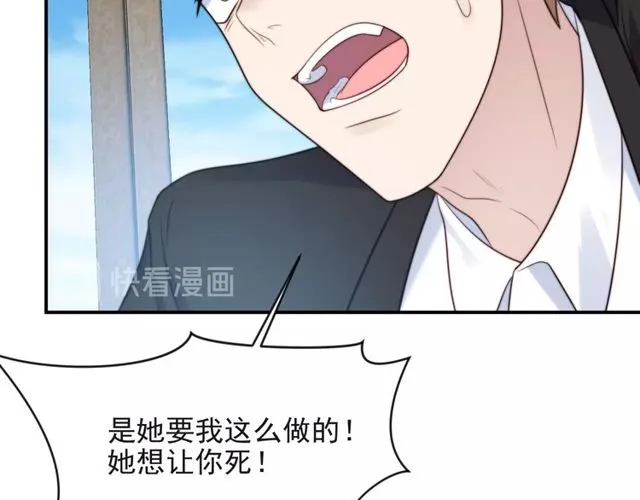 第21话 我先帮你解决吧 第41页