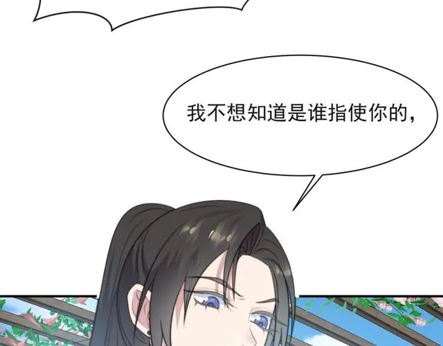 第21话 我先帮你解决吧 第42页