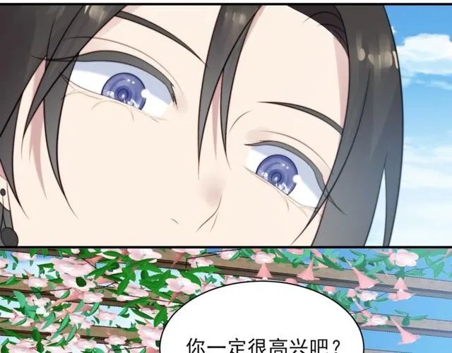 第21话 我先帮你解决吧 第45页