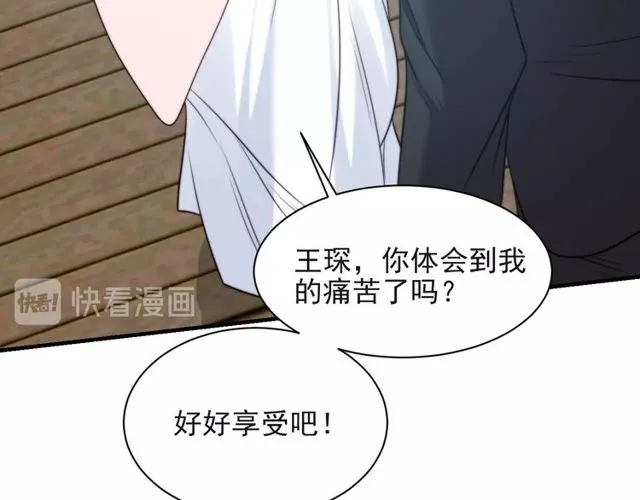 第21话 我先帮你解决吧 第52页