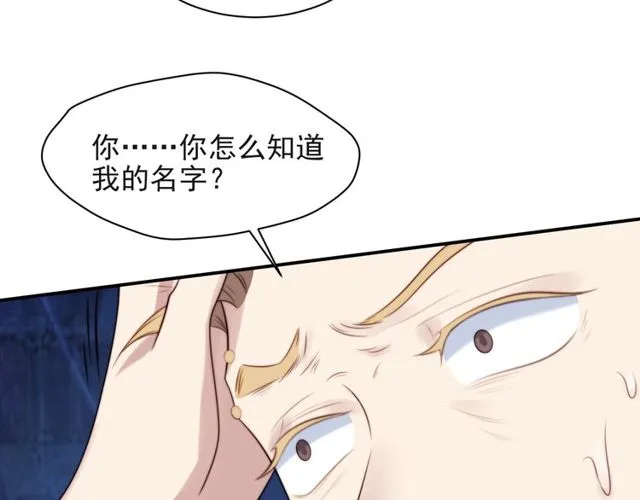 第21话 我先帮你解决吧 第53页