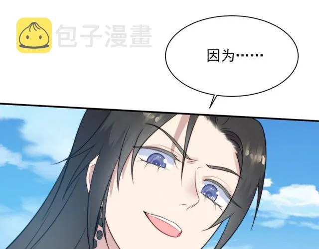 第21话 我先帮你解决吧 第55页