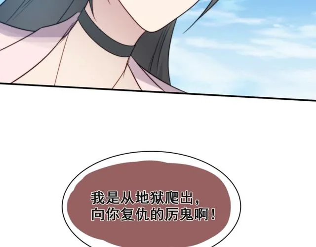 第21话 我先帮你解决吧 第56页