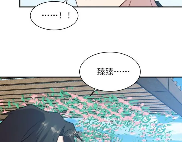 第21话 我先帮你解决吧 第58页