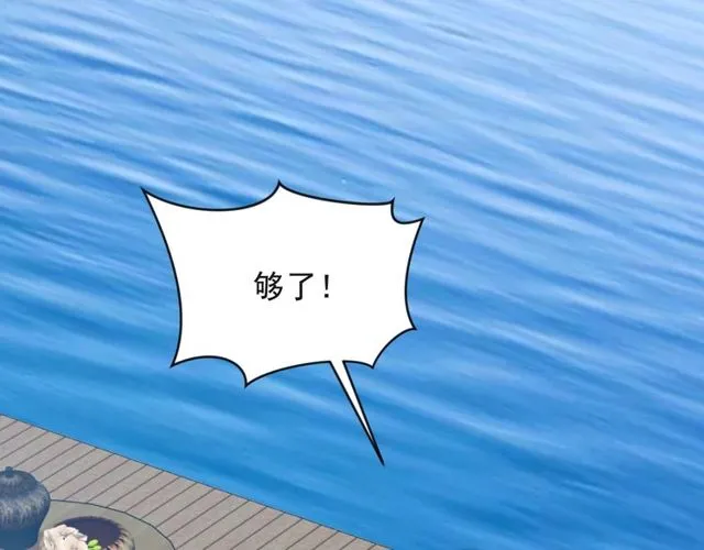 第21话 我先帮你解决吧 第61页
