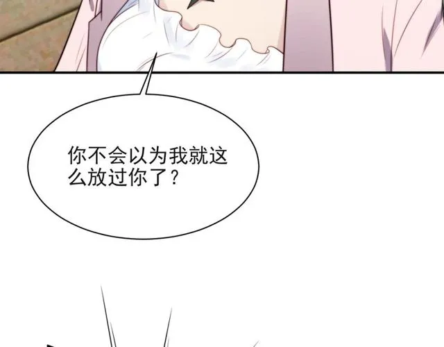 第21话 我先帮你解决吧 第68页