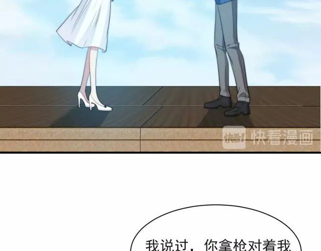 第21话 我先帮你解决吧 第75页