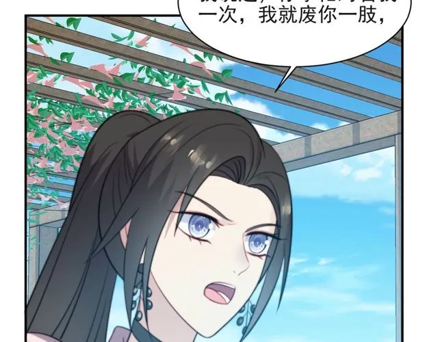 第21话 我先帮你解决吧 第76页