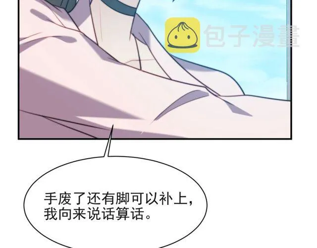 第21话 我先帮你解决吧 第77页
