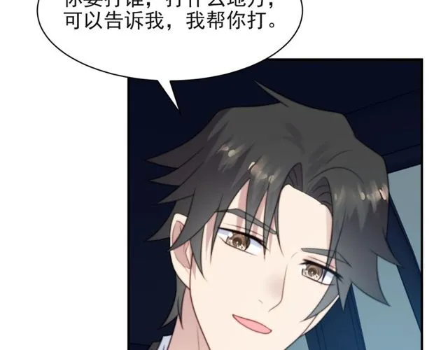 第21话 我先帮你解决吧 第91页