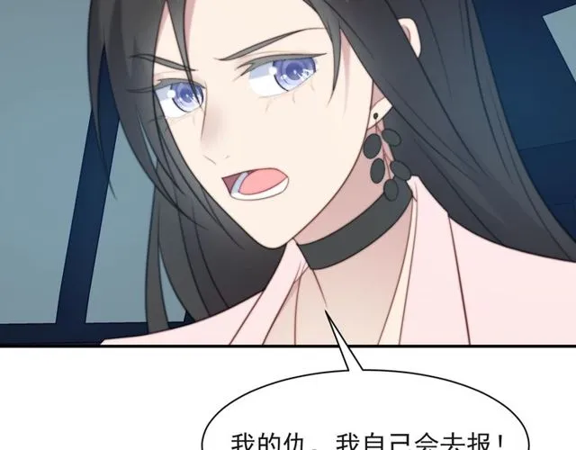 第21话 我先帮你解决吧 第93页