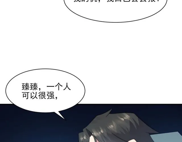 第21话 我先帮你解决吧 第94页