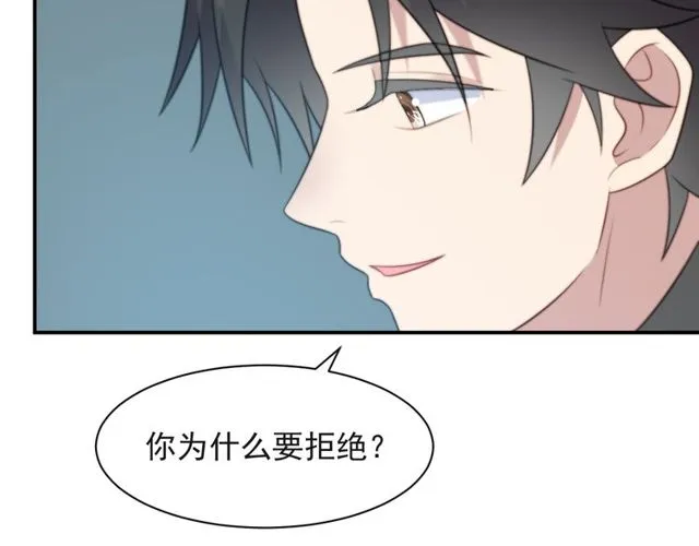第21话 我先帮你解决吧 第97页